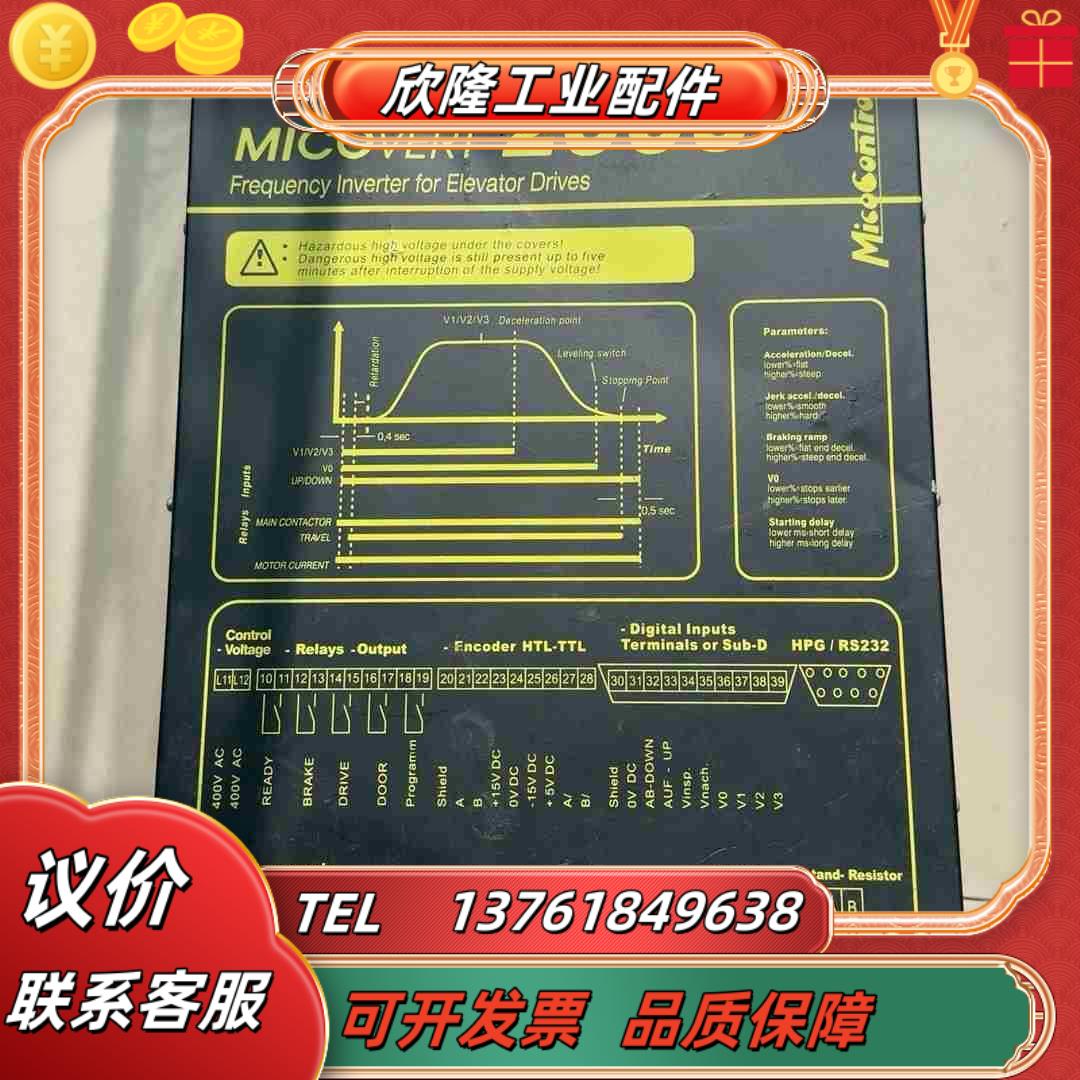 米高变频器MICOVERT 2003议价
