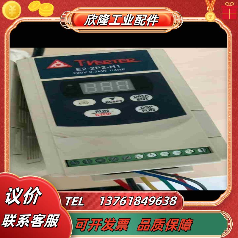 东变频器E2_2P2_H1220V02kW14HP共4议价