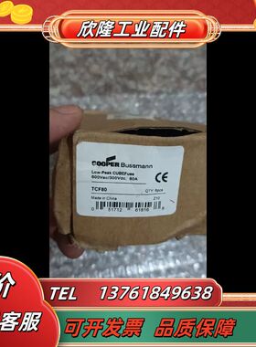Bussmann CUBEFuse熔断器 TCF80，全新原议价