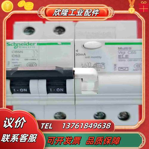 C65N63A漏保原装正品2p63A漏电保护议价