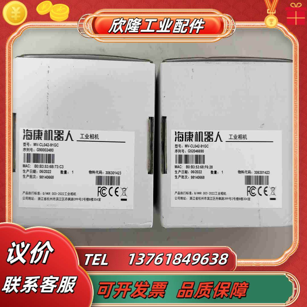 MV-CL042-91GC  全新原装正品  议价