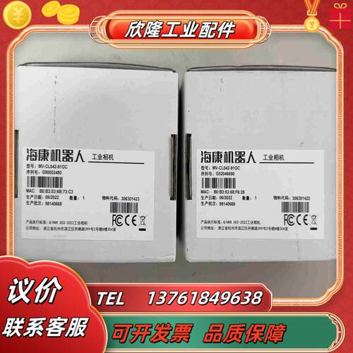 MV-CL042-91GC  全新原装正品  议价