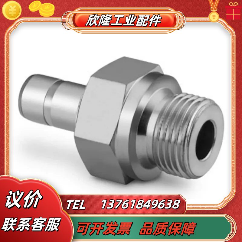 SS-10-MTA-1-4RS世伟洛克不锈钢卡套管接头,外螺议价