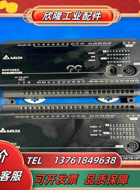 台达PLC DVP32EC00T3功能正常件普议价