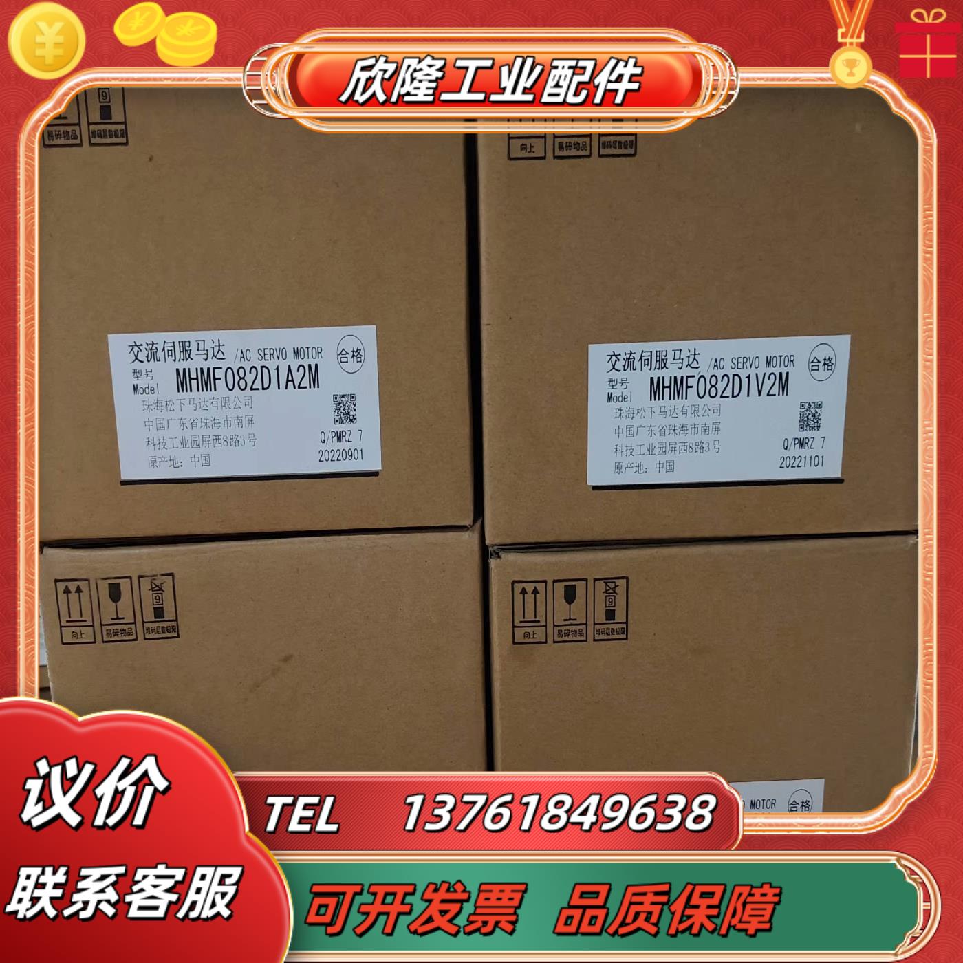 全新A7  MHMF082D1V2MMHMD082D1