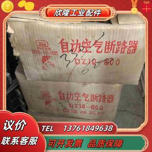 3P空开议价 保定低压开关厂600A