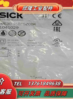 西克接近开关IME30-15BPSZCOM议价