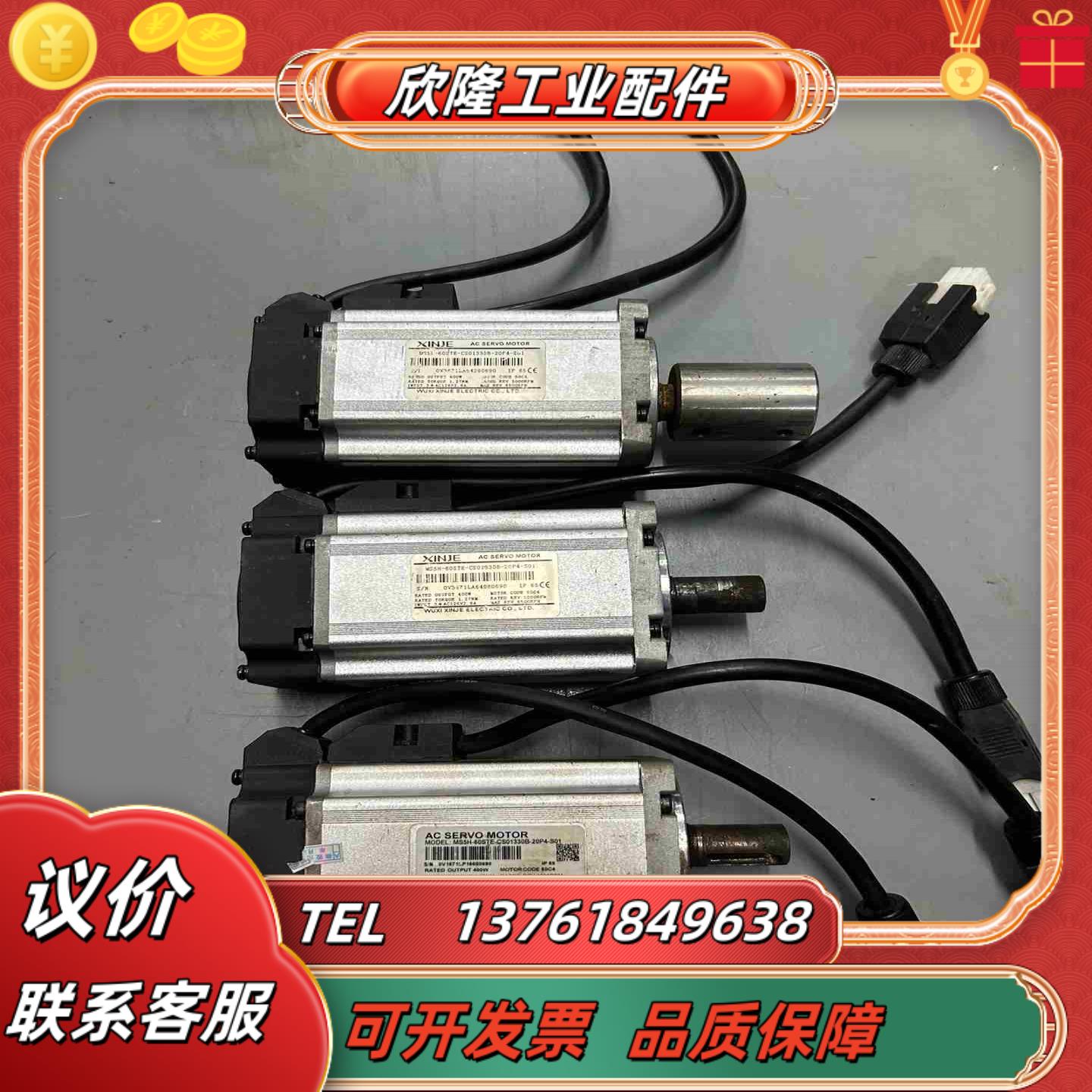 处理信捷电机MS5H-60STE-CS01330B-20议价