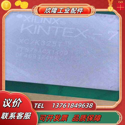 xc7k325t-ff676acx议价