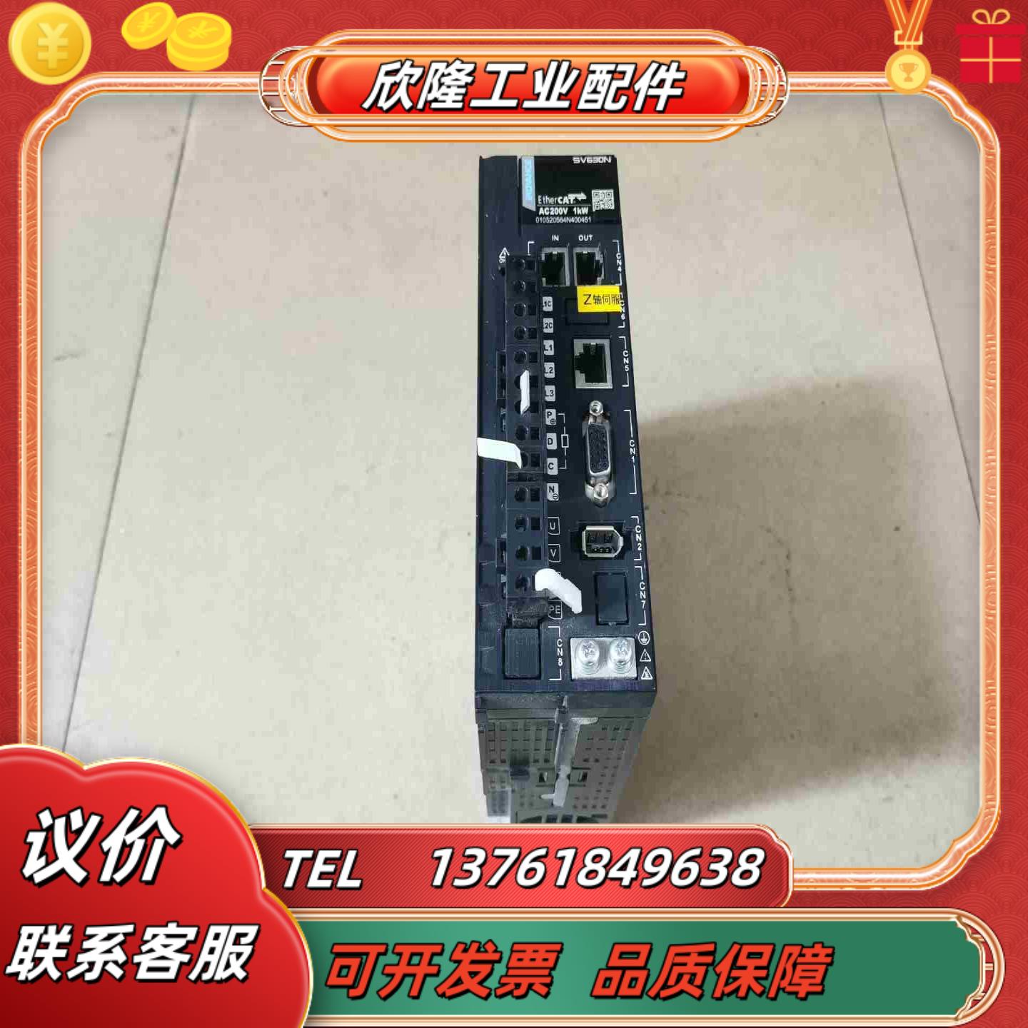 汇川1kw伺服驱动器型号SV630NS7R6I功能议价
