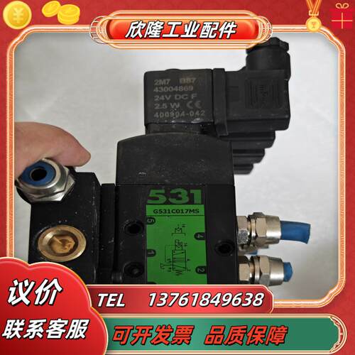 ASCO 电磁阀  G531C017MS    24V