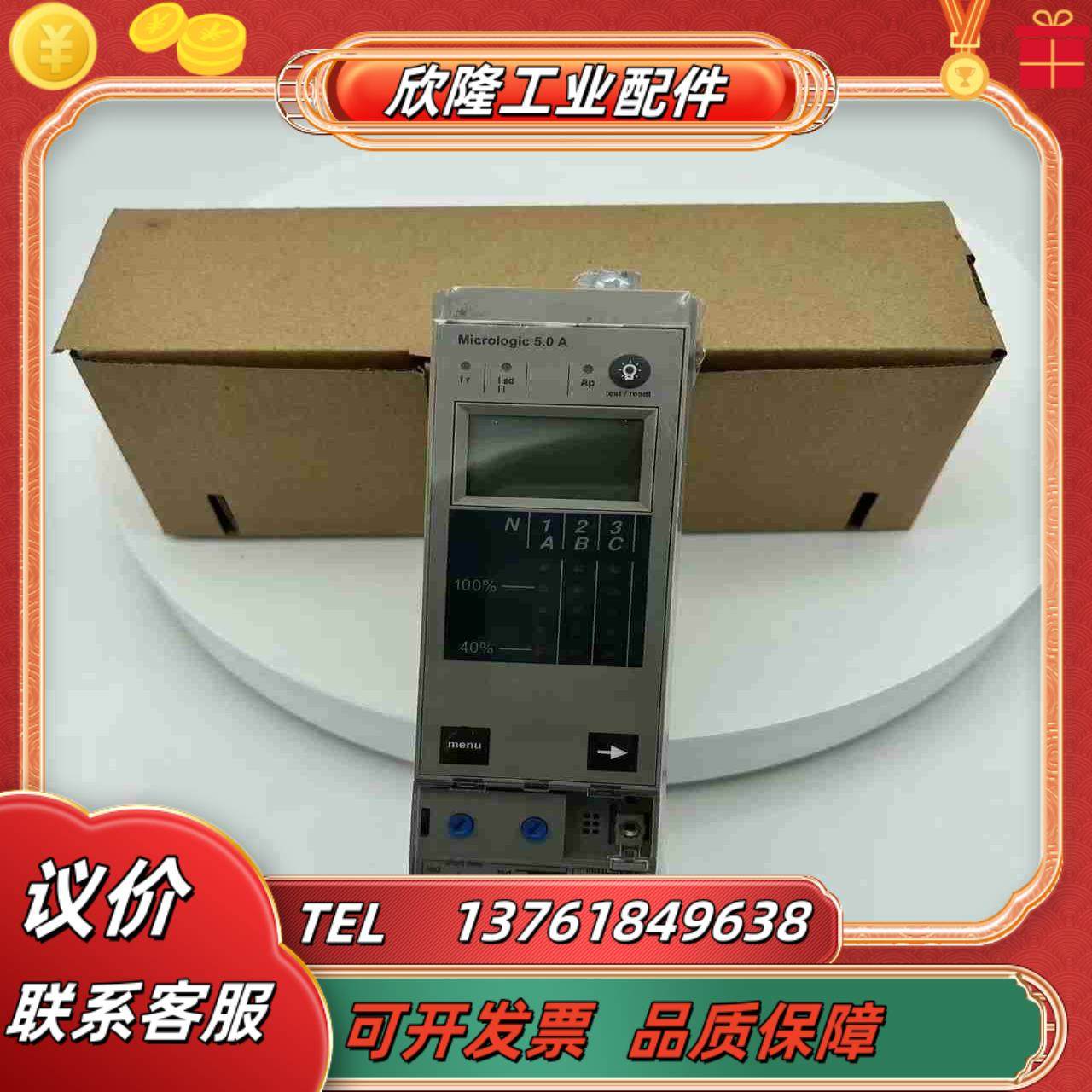 mic50A控制器脱扣器控制单框架断路器控制议价,3C数码配件,隔离器/耦合器,淘宝优惠券,粉丝福利购,淘宝优惠卷