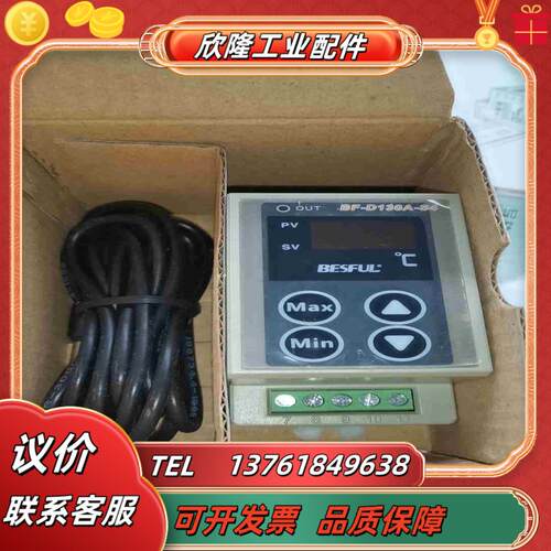 碧河温度控制器BF-D130A-S4议价