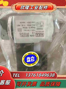 WIKA压力开关PSM03-160BAR    全新原装进议价