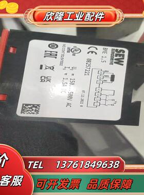 全新原装sew刹车模块BME15多出二十二个可一起转手