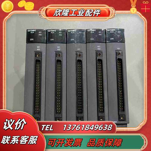 三菱QD75MH2三个QD75MH1议价