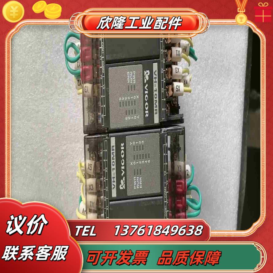 丰炜PLC VH—10MR功能成色如图轻微使用痕迹8议价