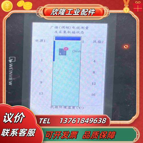 威纶触摸屏  TK6050iP   1WV议价