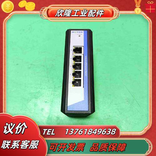 宇泰UT-60-D5T 百兆非网管5口工业级交换机 导轨宽压议价