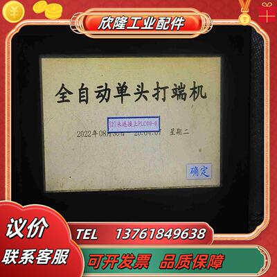 步科触摸屏ET070 功能已测试正常点亮无技术支持 需议价