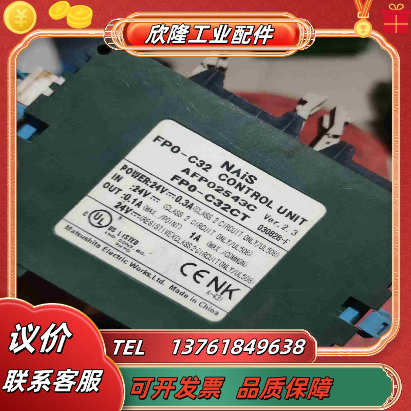 FP0-C32CT有150议价