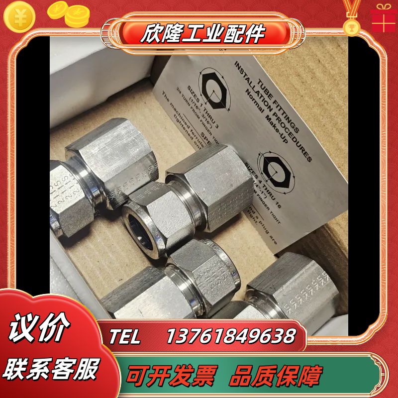 M16FSC1/2N-316派克卡套接头等同世伟洛克SS-1议价