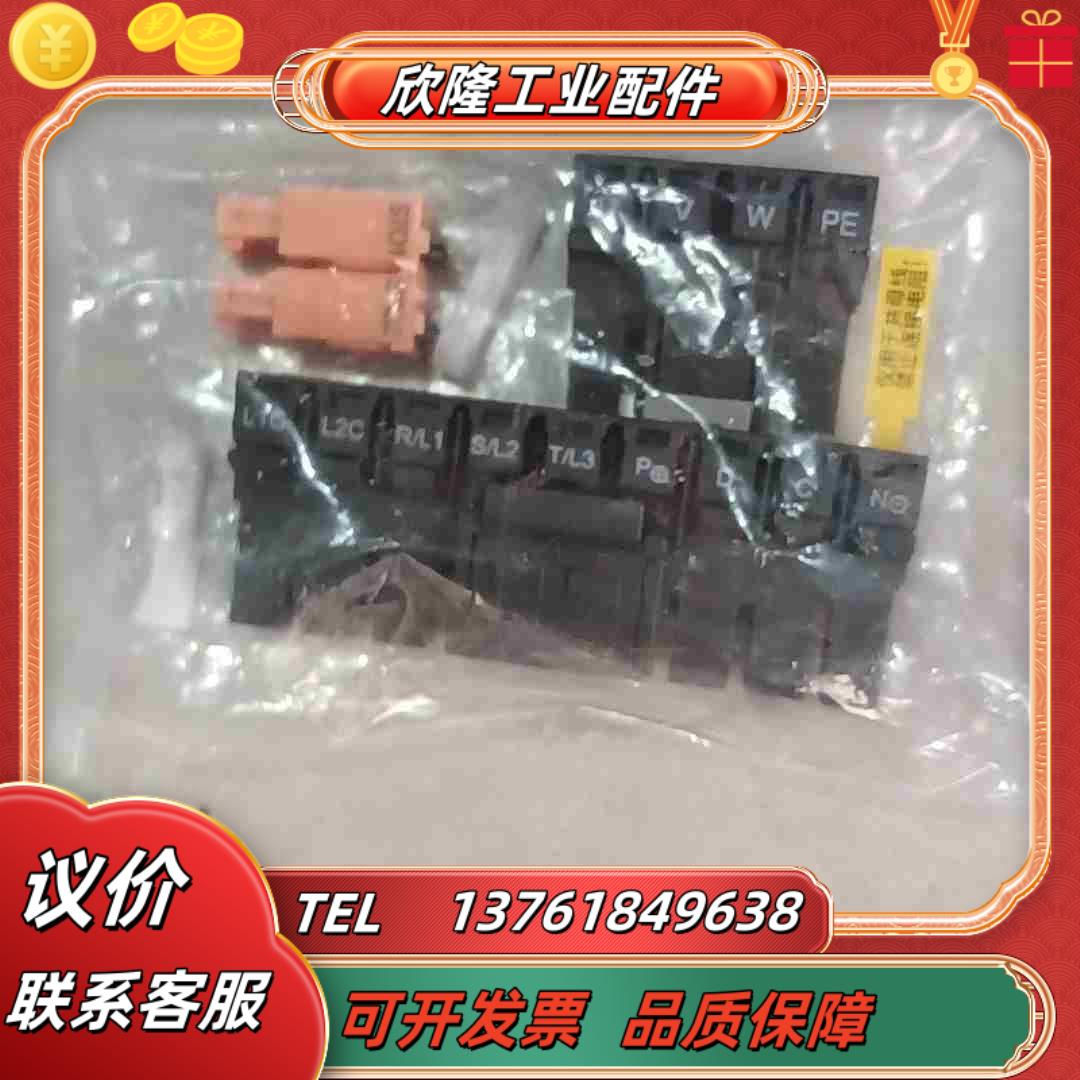 汇川SV660NT8R4I驱动器原装端子一套有需要的老板私议价