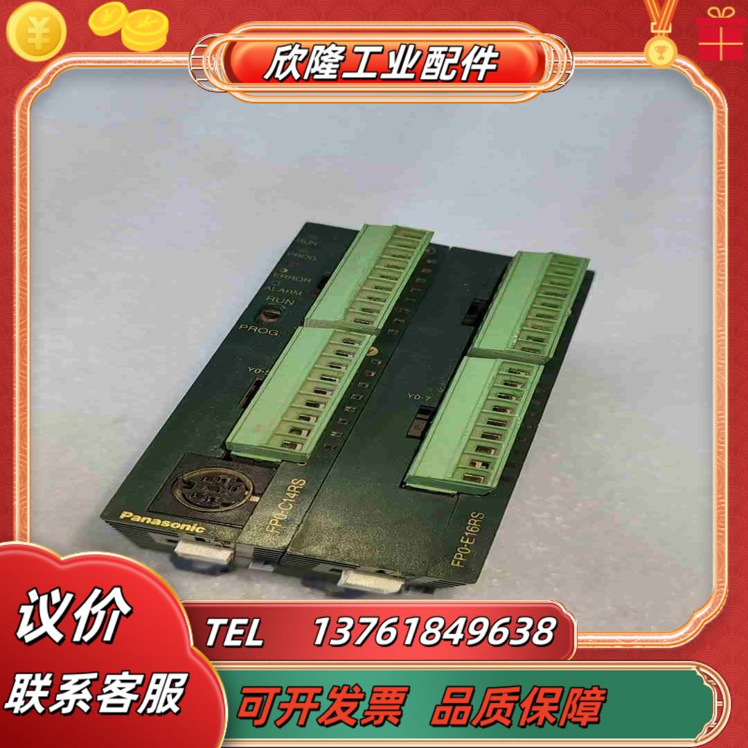 PLC模块FP0-C14RSFP0-E16RS议价