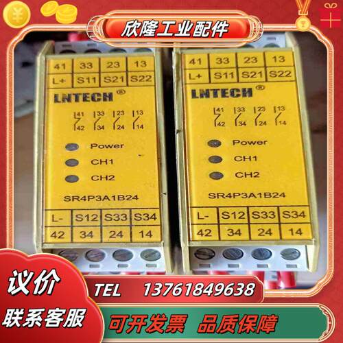 LNTECH菜恩安全继电器 SR4P3A1B24  有2片议价