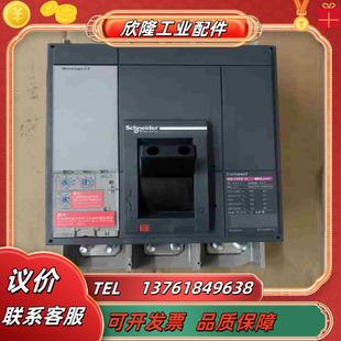 MIC20议价 塑壳断路器 NS800H 800A