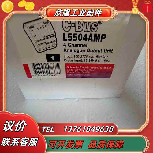 全新CBUS模块   L5504AMP议价