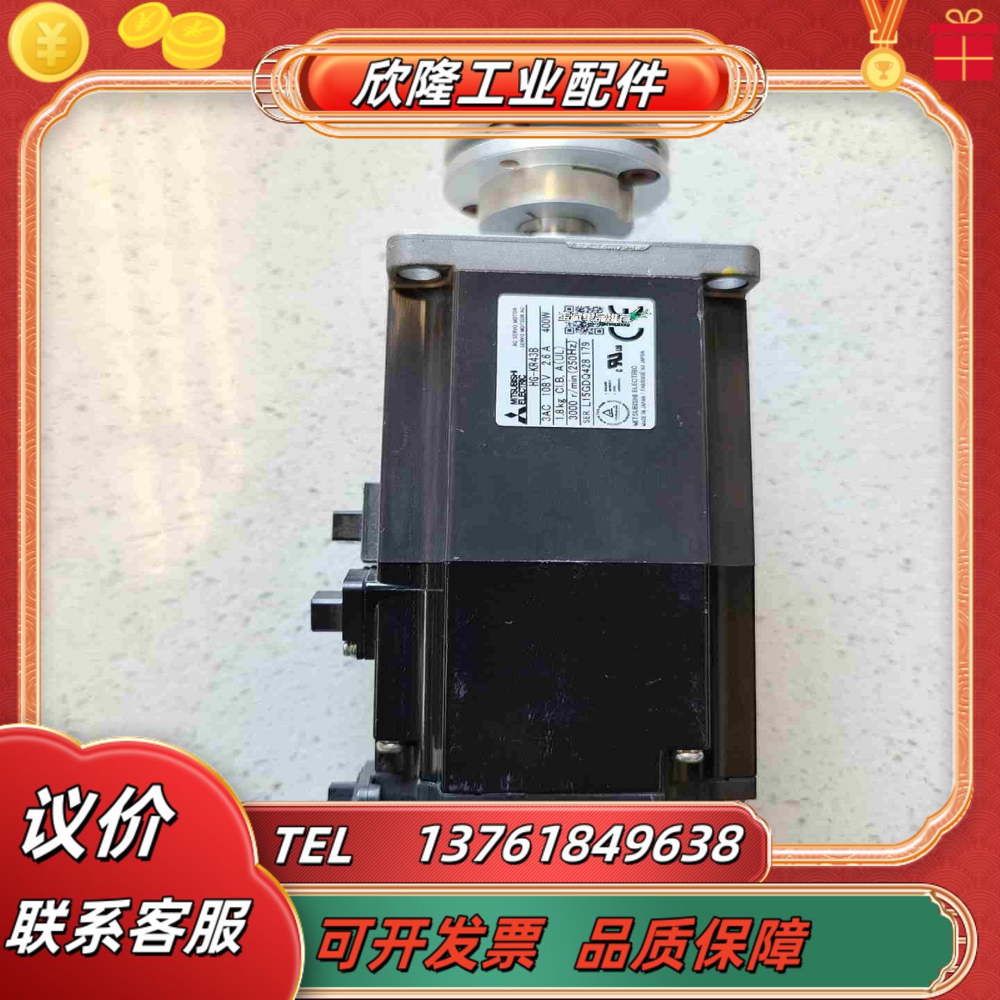 电机 HG-KR43B  400W 原装 议价