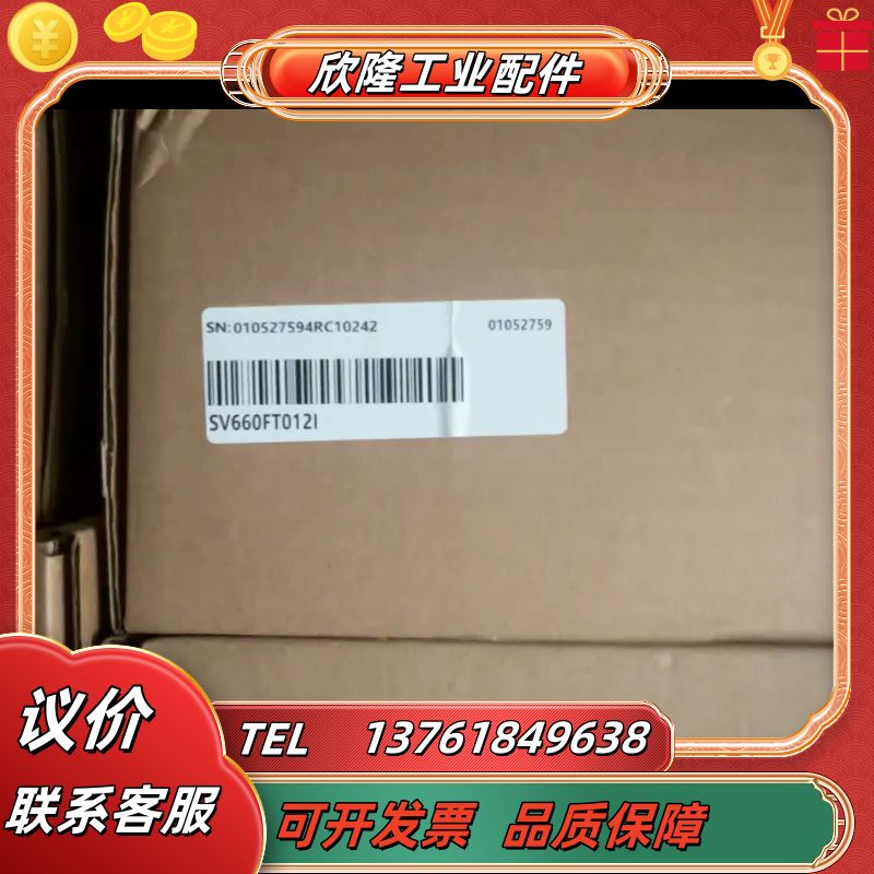 出售汇川驱动器，SV660FT012I全新原装，有议价