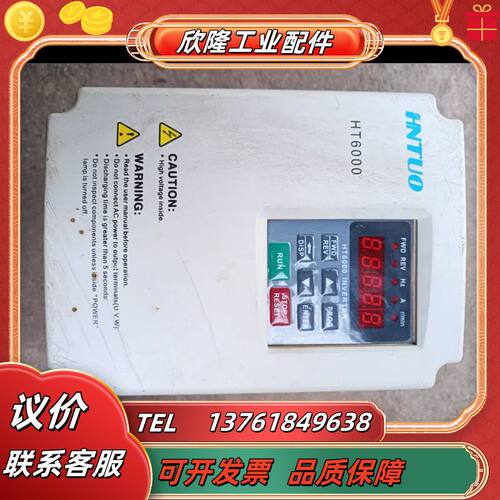 恒通变频器   HT6000EV2L2007   0.75K议价