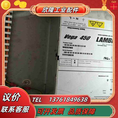 Lambod Vega 450电源模块 功能正常原功议价