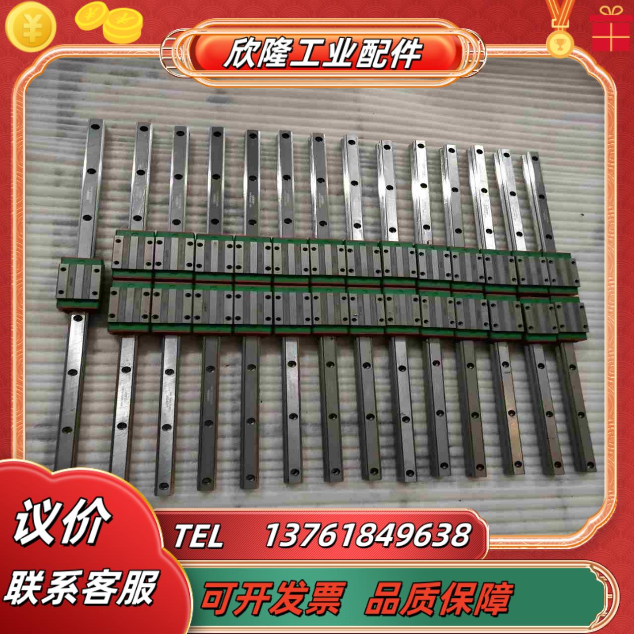 上银导轨型号QHH15CA九成新滑动顺畅有13条每议价