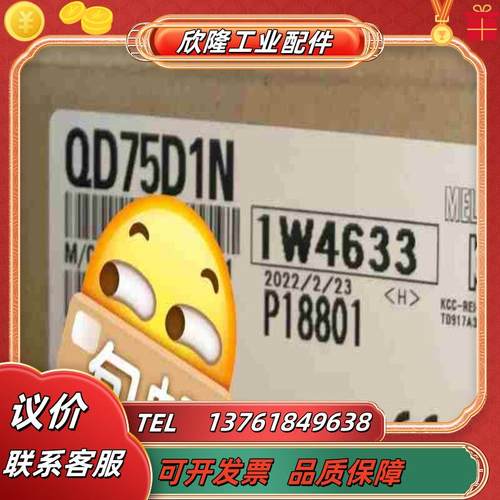 模块QD75D1N价议价