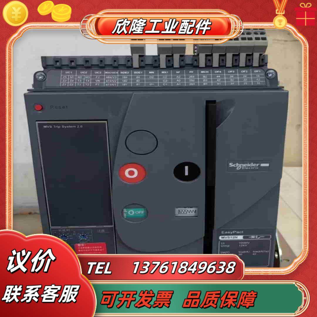 框架断路器 MVS12N3F202议价,3C数码配件,隔离器/耦合器,淘宝优惠券,粉丝福利购,淘宝优惠卷