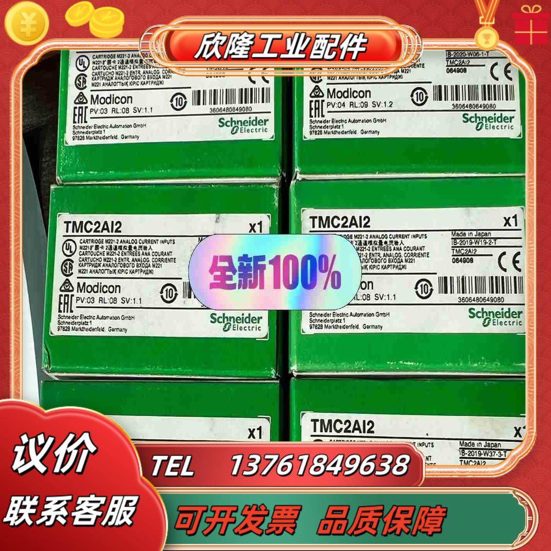 TMC2AI2  附件  全新原装正品  现货供应工议价