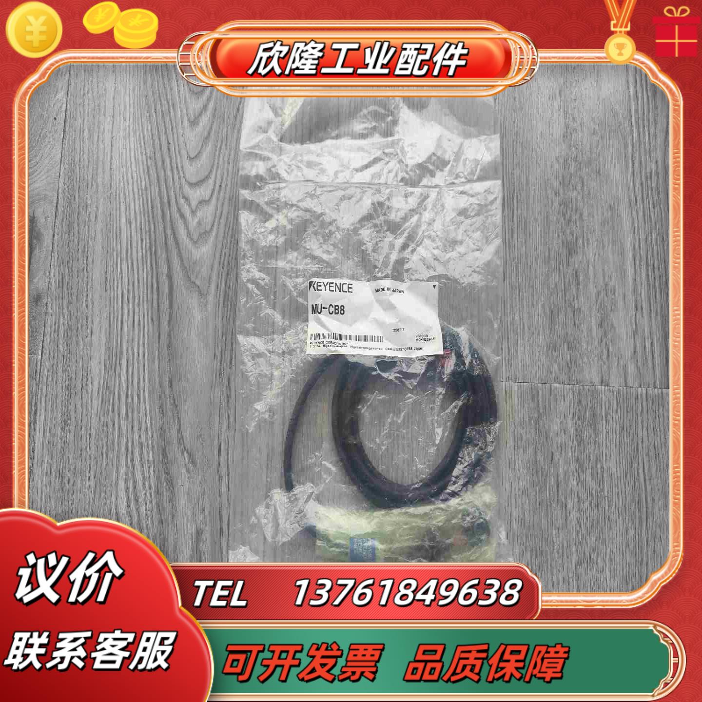 出全新原装基恩士传感器 MU-CB8 现货全新原装议价