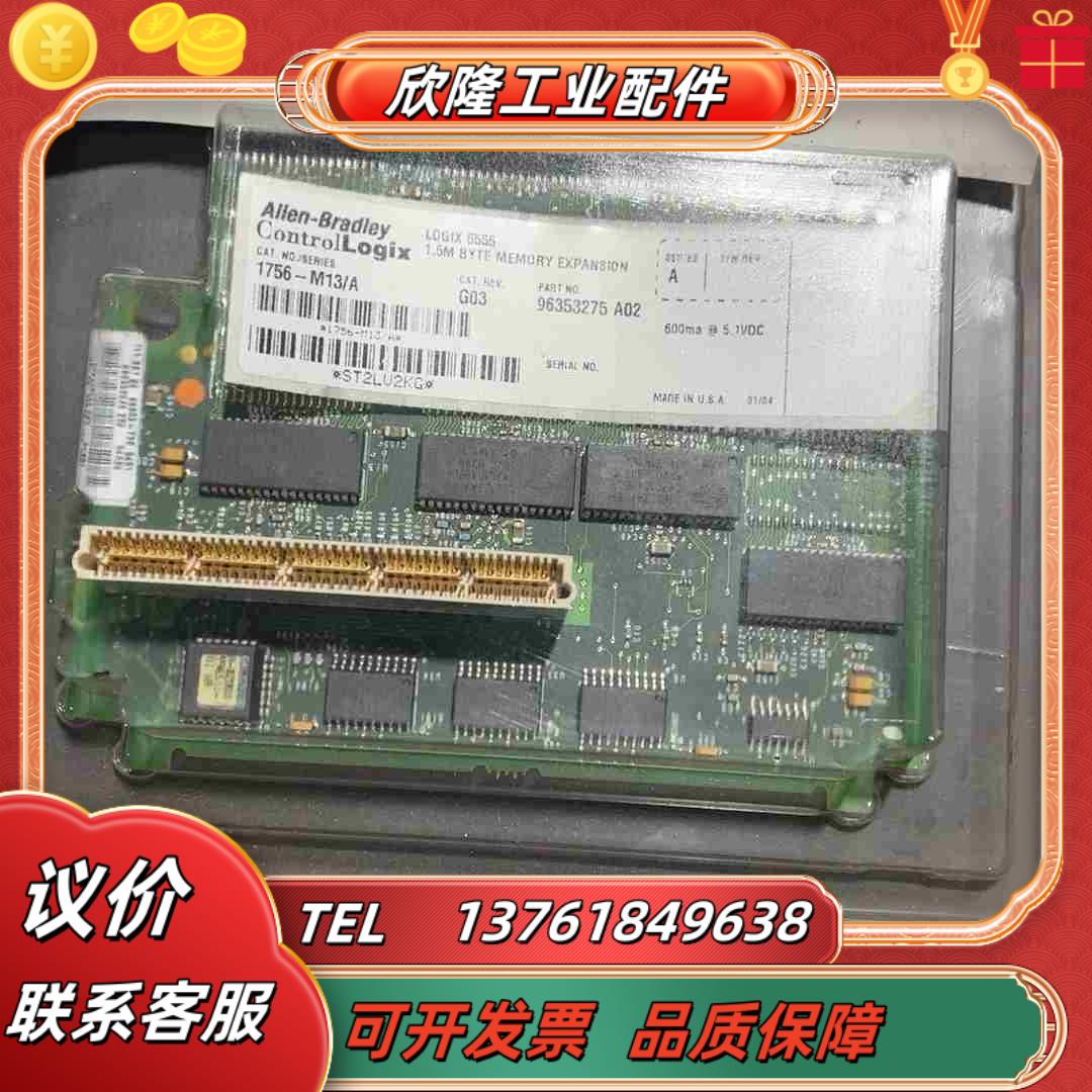 全新原装AB罗克韦尔PLC模块1756-M13议价
