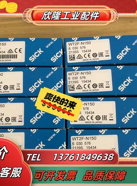 全新装德国SICK西克WT2F-N150货号6030576议价