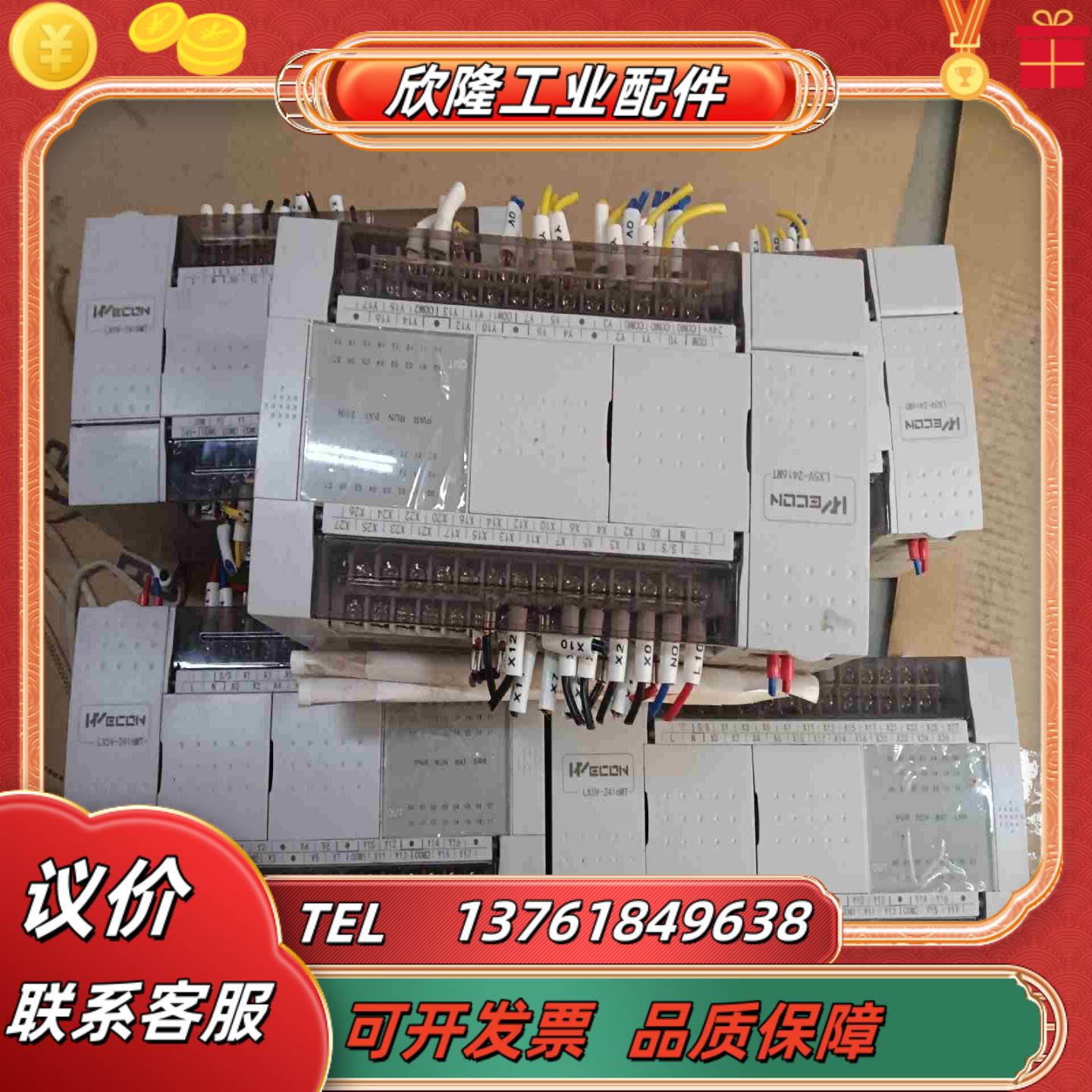 维控PLC   LX5V－2416MT－A议价