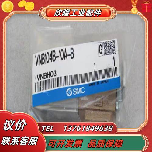 全新SMC电磁阀VNB104B-10A-B