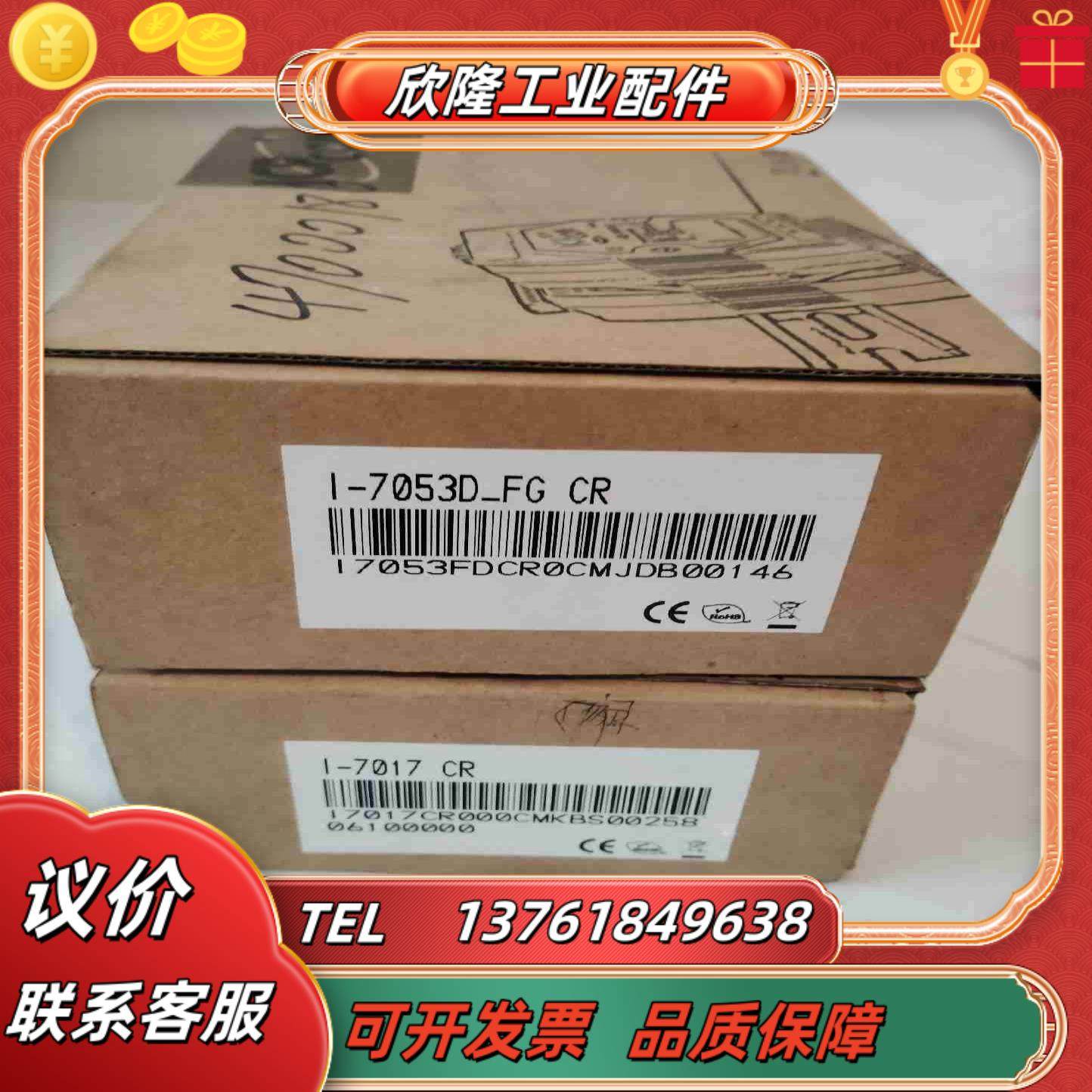 全新7017模块泓格I-7017 CR议价