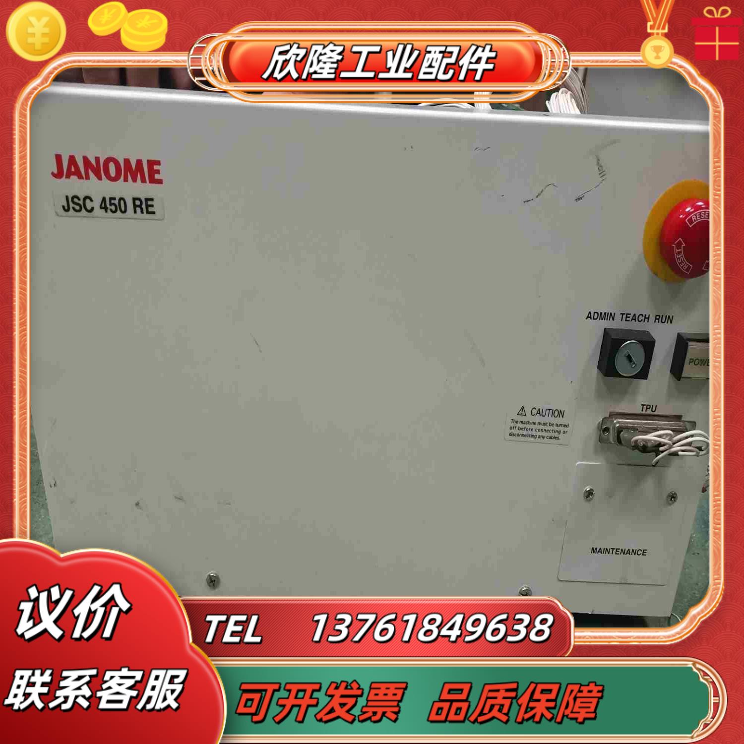 JANOME车乐美JSC 450 RE伺服控制器主板议价