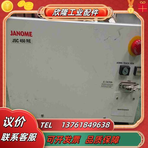 JANOME车乐美JSC 450 RE伺服控制器主板议价