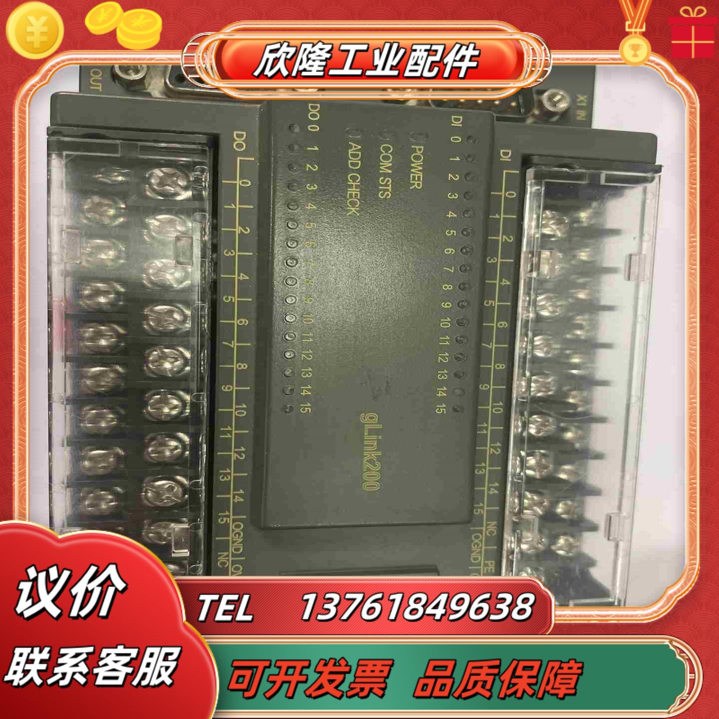 扩展IO模块HCB2--1616-DTD01固高原装正品 数议价