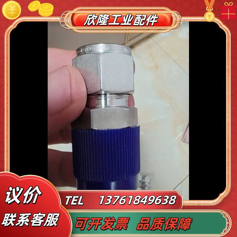 PARKER派克8MSC8N-316  1/2卡套终端接头议价