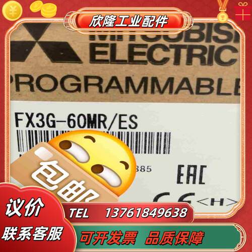 PLC主机FX3G-60MR议价